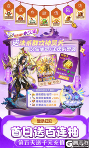 仙灵物语商城版游戏截图-4