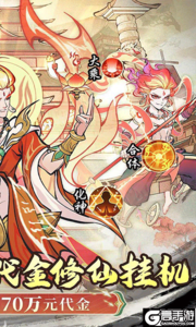 凡仙游戏截图-1