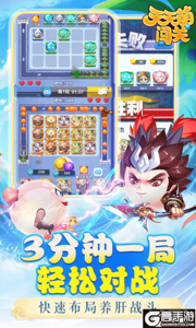 天天萌闯关游戏截图-3