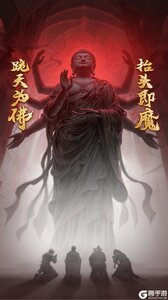 傲视神魔传游戏截图-0