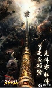 斗转武林游戏截图-1