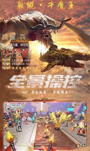 齐天战神游戏截图-4