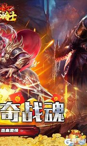 烈火骑士巴兔版游戏截图-1