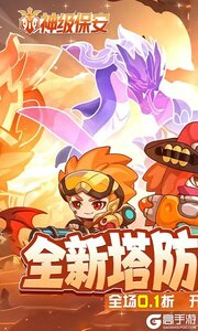 神级保安游戏截图-0