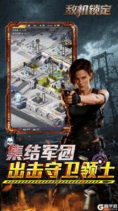 敌机锁定游戏截图-3