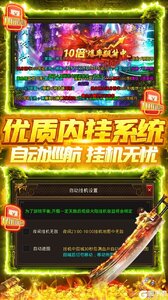 热血赤月V游版游戏截图-2