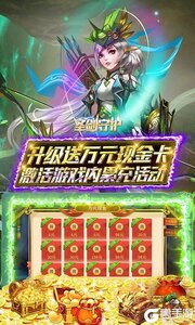 圣剑守护3733版游戏截图-3