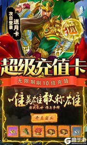 三国志名将传游戏截图-3