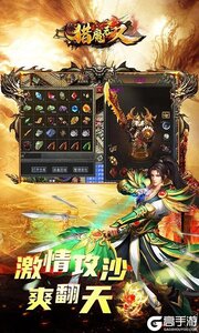 猎魔无双封魔神器游戏截图-4