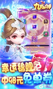 九天封神3733版游戏截图-4