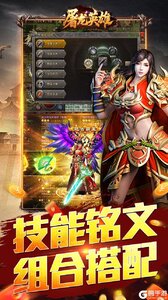 屠龙英雄游戏截图-2
