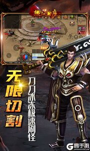 热血王座无限切割私服游戏截图-4