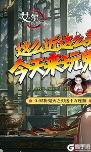 艾尔指挥官游戏截图-0