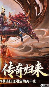 王者霸业游戏截图-1