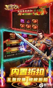 武器之王（永久内置0.1折）游戏截图-2