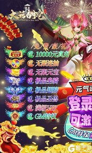 大话白蛇送GM万充游戏截图-0
