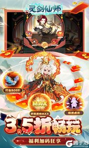 灵剑仙师游戏截图-1