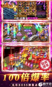 烈焰封天激爽版游戏截图-4