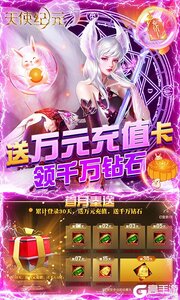 天使纪元可盘版游戏截图-2