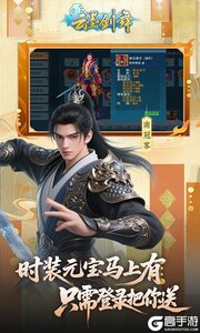 云墨剑舞游戏截图-2
