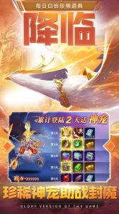 斗破：苍穹之剑游戏截图-2