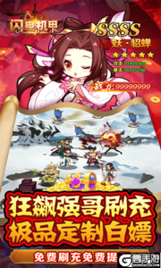 闪电机甲VIP版游戏截图-4
