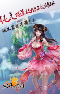 放开那师妹游戏截图-4