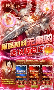 天使纪元可盘版游戏截图-4