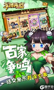军团再临游戏截图-3