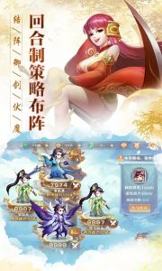 仙剑客栈-巅峰回合游戏截图-4