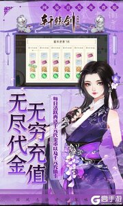轩辕剑龙舞云山0.1折网易国风回合游戏截图-3