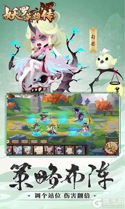 妖罗英雄传送SS妖灵游戏截图-2
