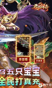 君临传奇游戏截图-1