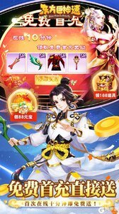 东方巨神速V游版游戏截图-1