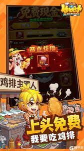 作妖计游戏截图-1