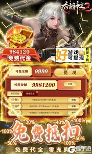 太古神王23733版游戏截图-2