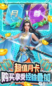 剑倚天下游戏截图-3