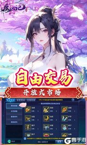 魔天记3D2025游戏截图-4