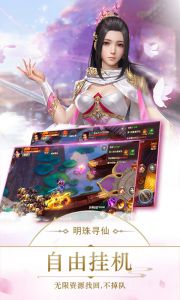 明珠玲珑游戏截图-1