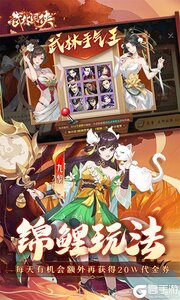 武林闲侠游戏截图-3