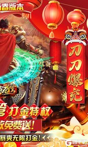 神域苍穹（区管刷充魂环）游戏截图-1