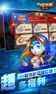 刀塔英雄2满V版游戏截图-1