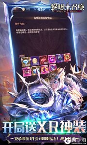 黎明召唤游戏截图-3