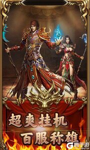 天下霸业GM版游戏截图-1