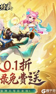 义战龙城0.1折3D修真游戏截图-1