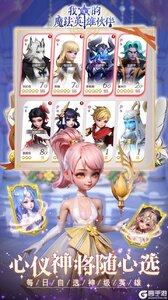 我的魔法英雄伙伴（0.1折）游戏截图-1