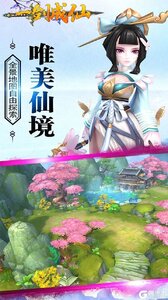 一剑成仙畅玩版游戏截图-4