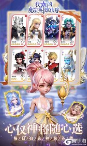 我的魔法英雄伙伴公益服游戏截图-1