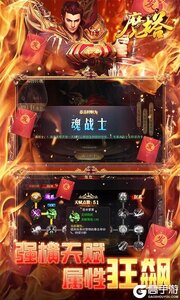 魔塔游戏截图-4