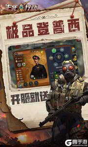 生死行动游戏截图-2